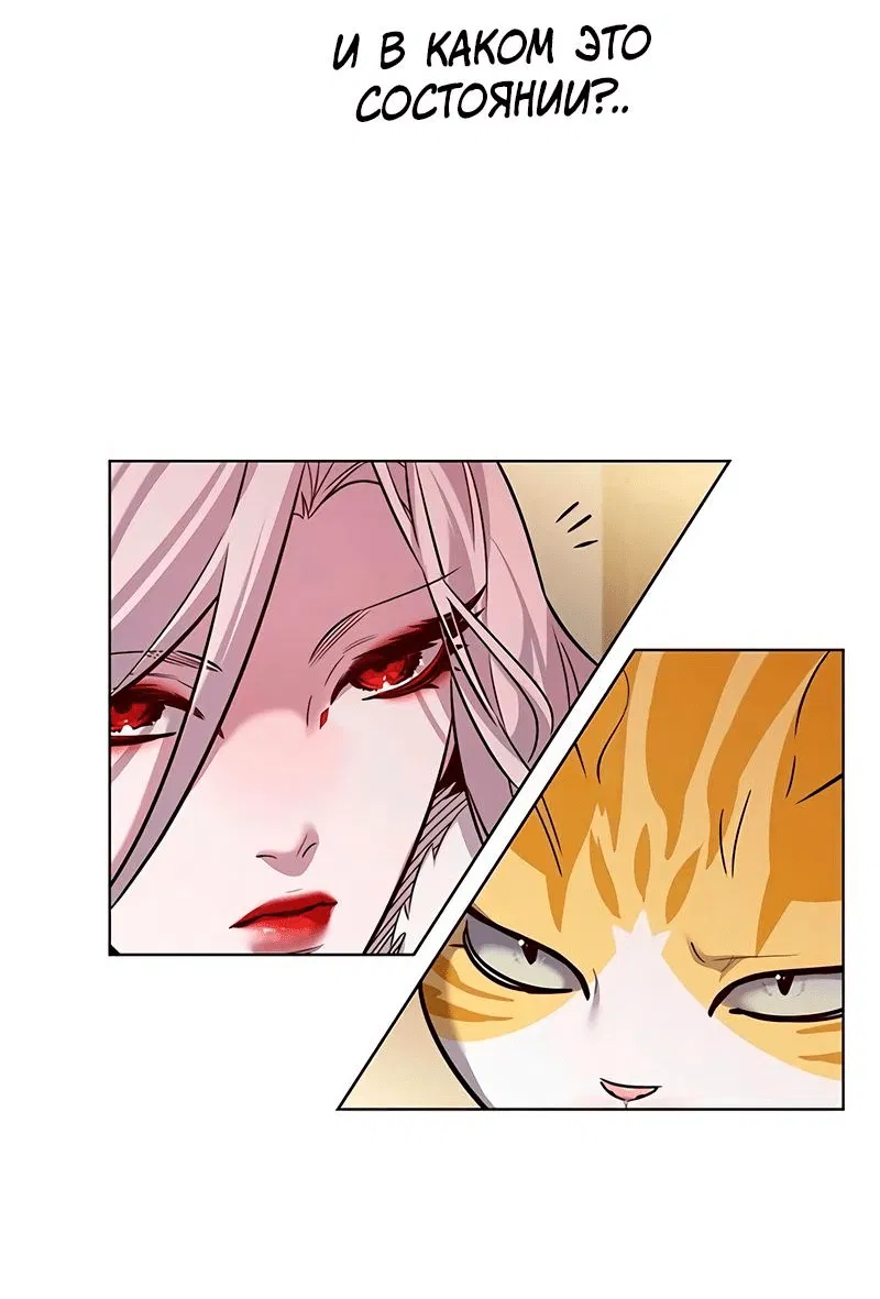 Read Элисед RU Manga Online