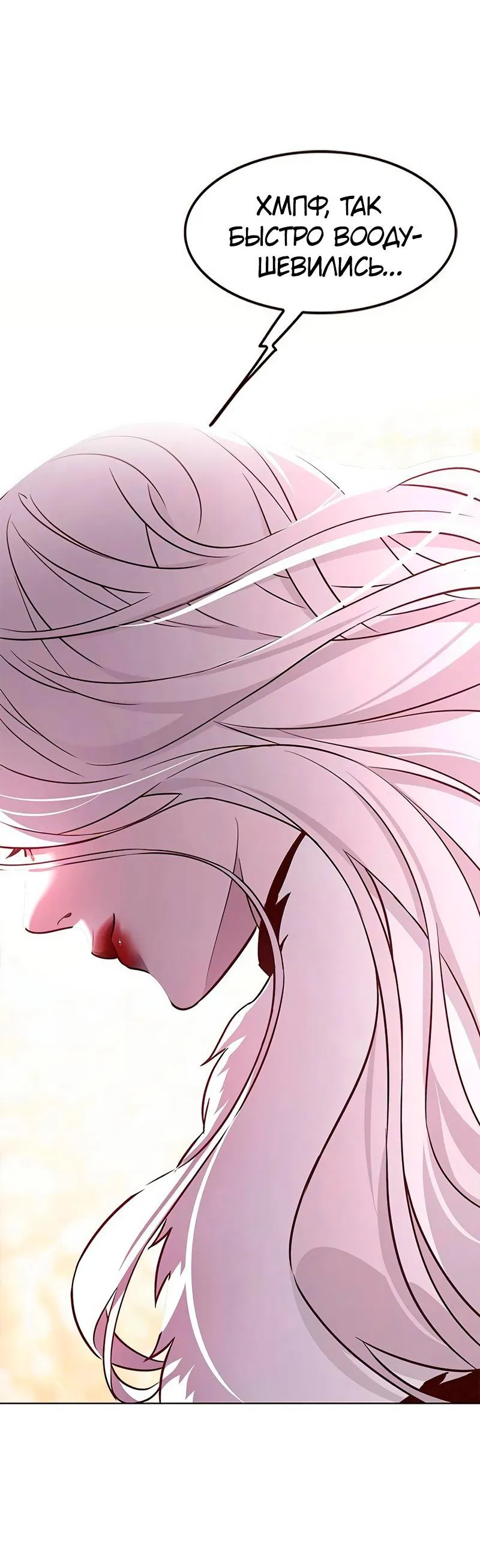 Read Элисед RU Manga Online