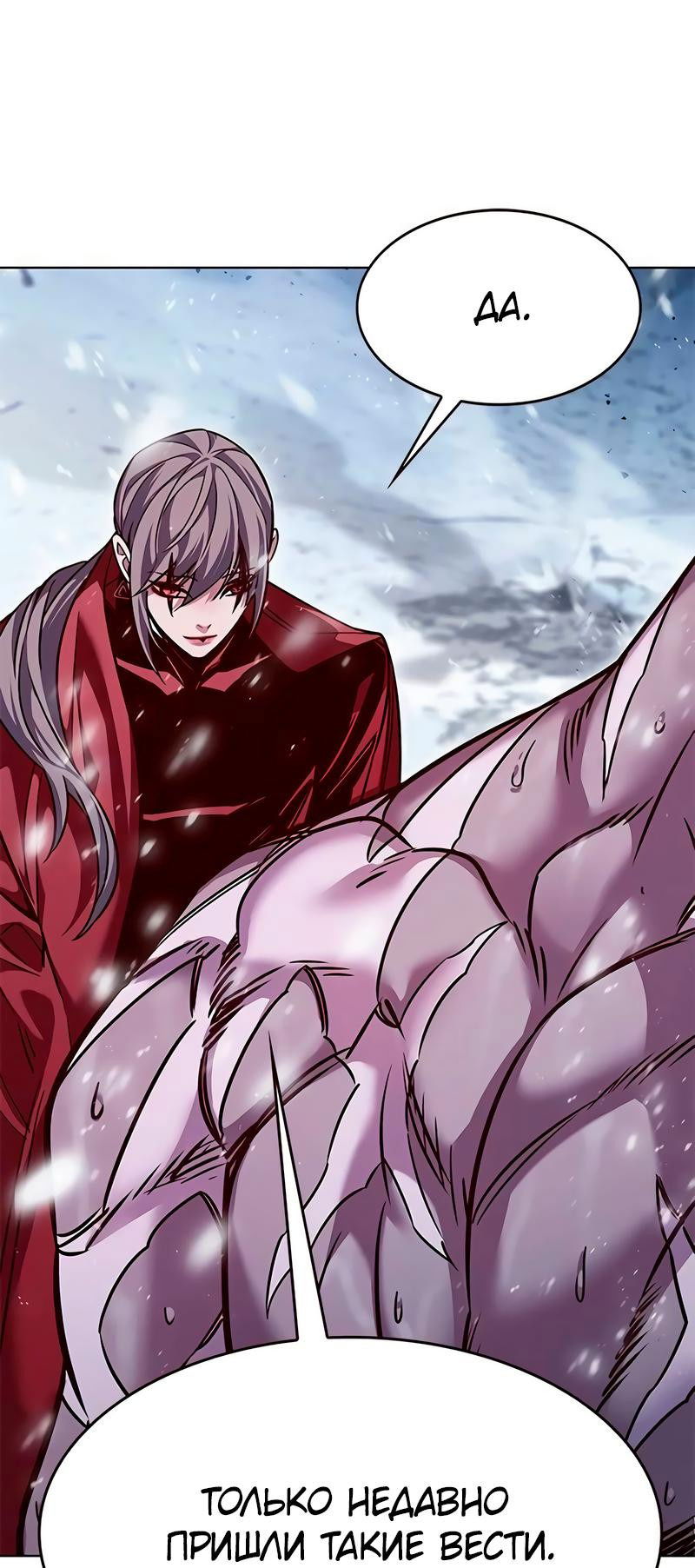 Read Элисед RU Manga Online