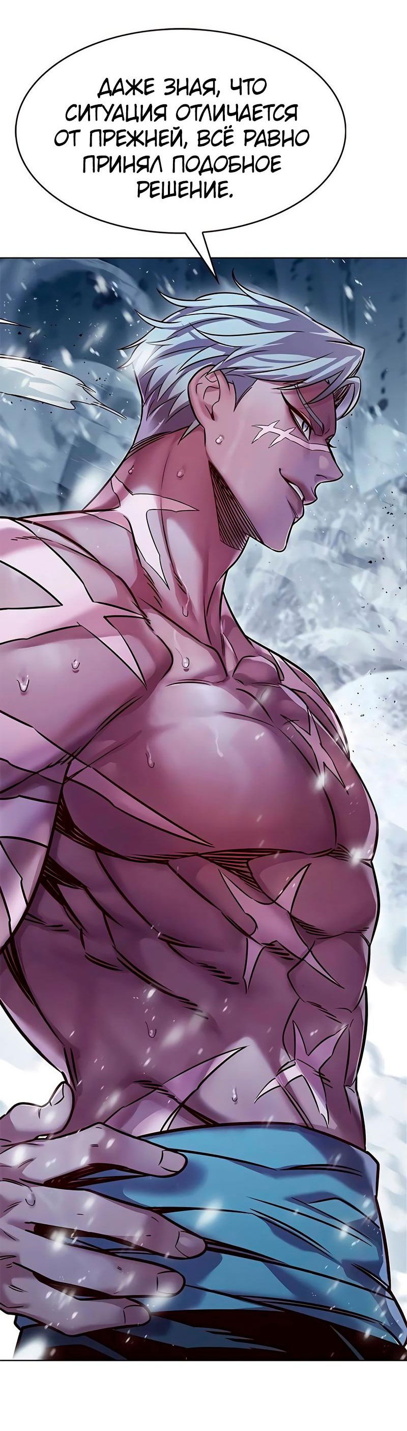 Read Элисед RU Manga Online