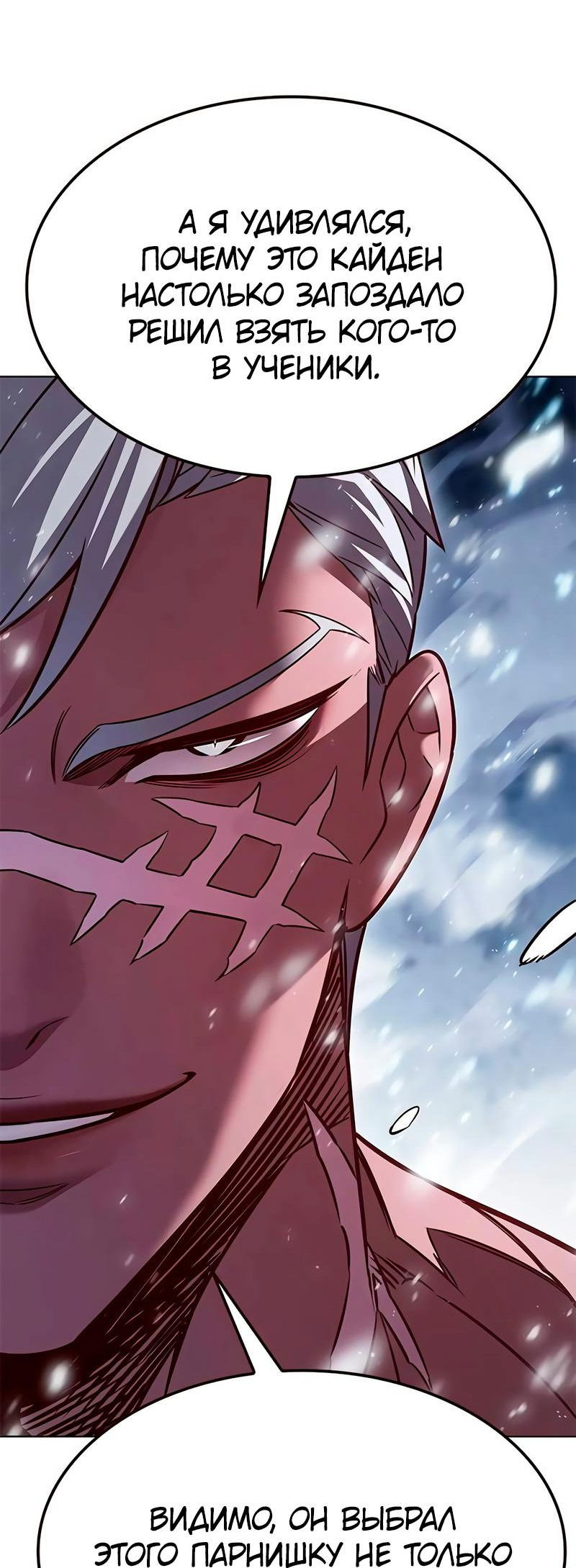 Read Элисед RU Manga Online