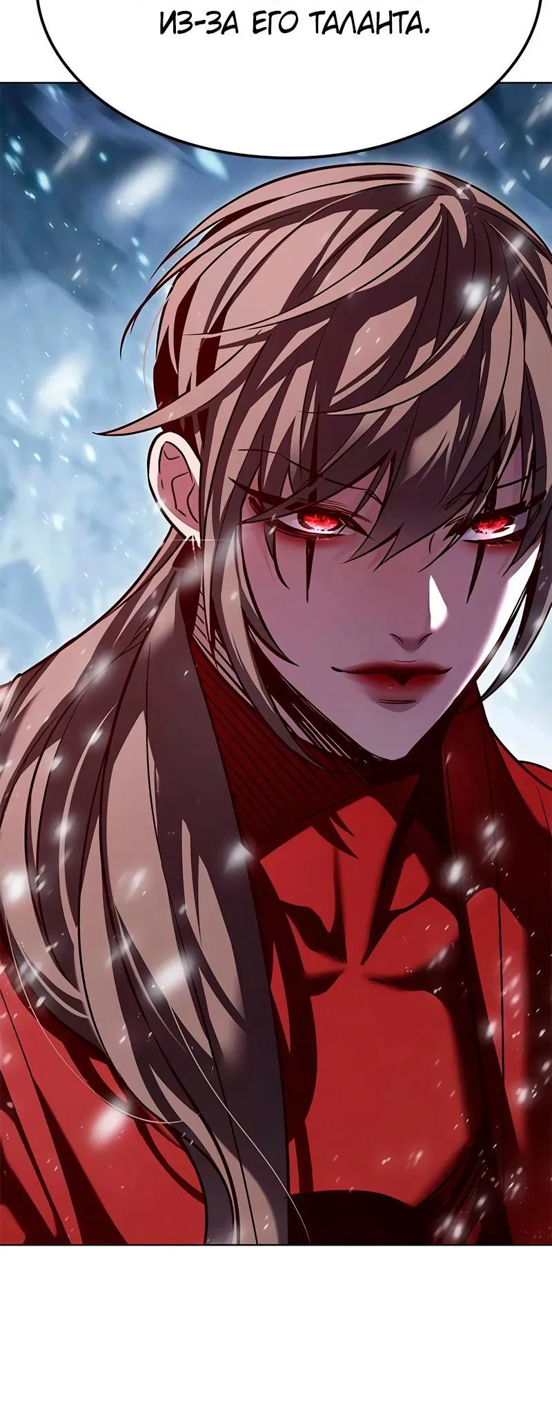 Read Элисед RU Manga Online