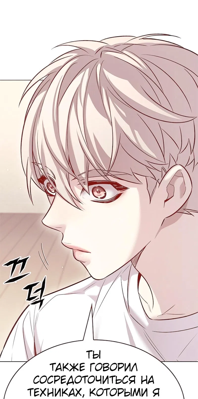 Read Элисед RU Manga Online