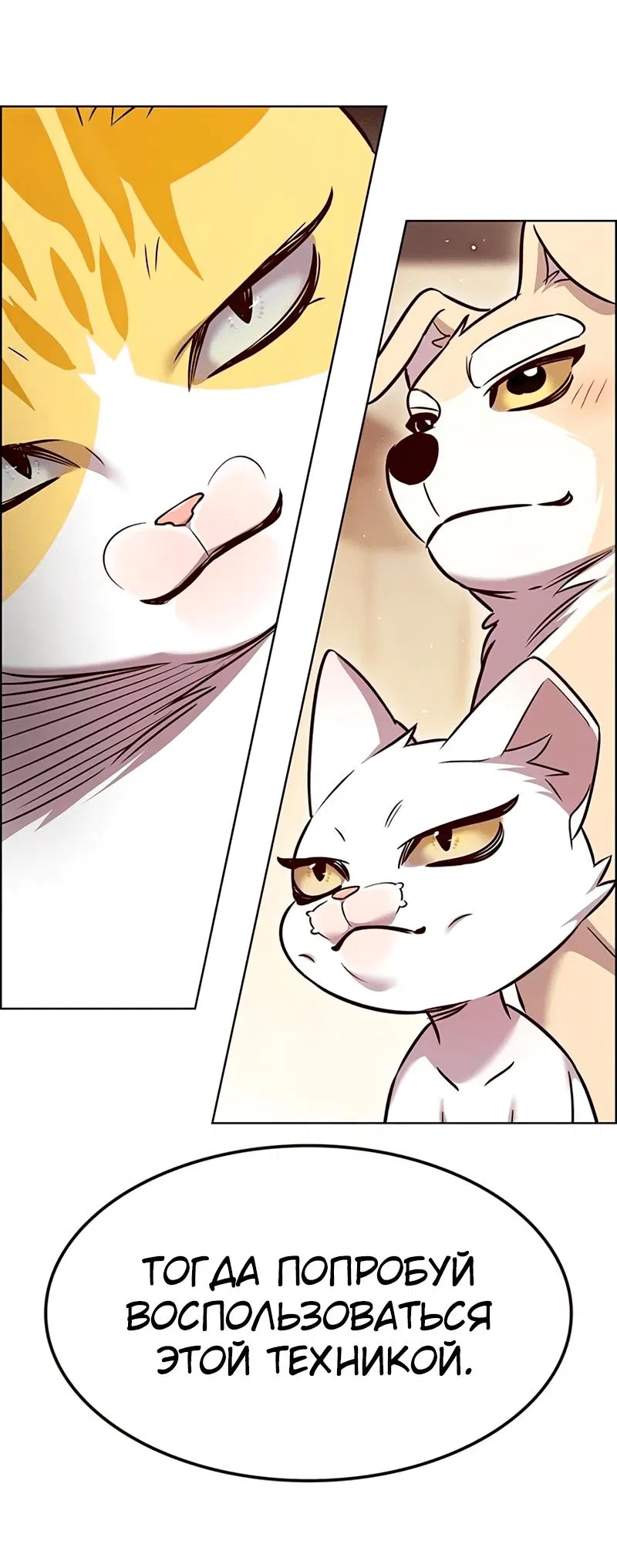 Read Элисед RU Manga Online