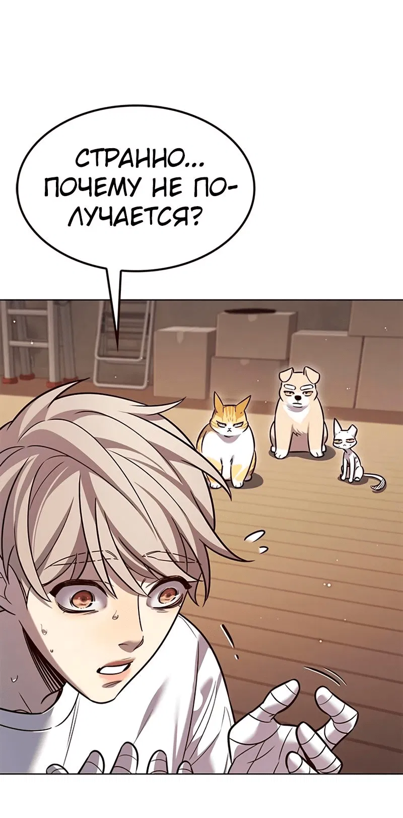 Read Элисед RU Manga Online