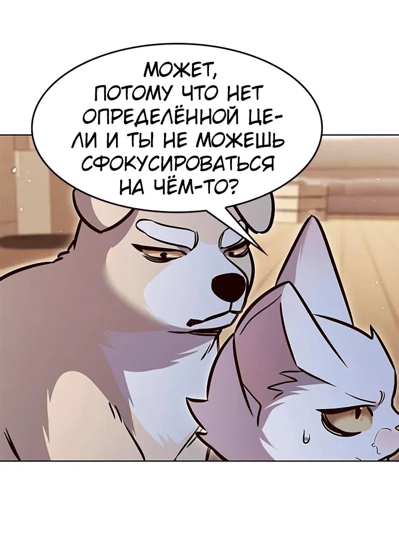 Read Элисед RU Manga Online