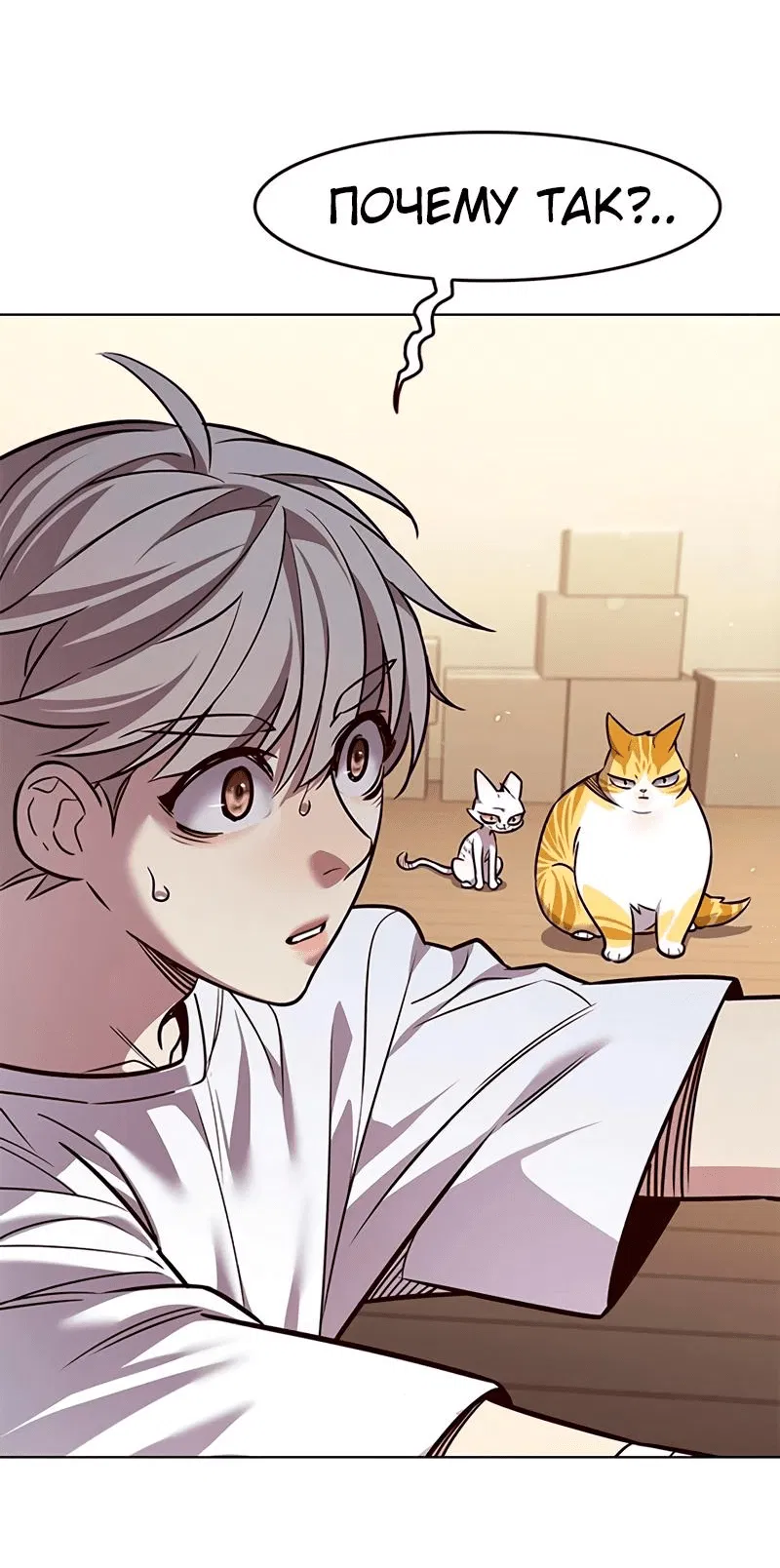 Read Элисед RU Manga Online