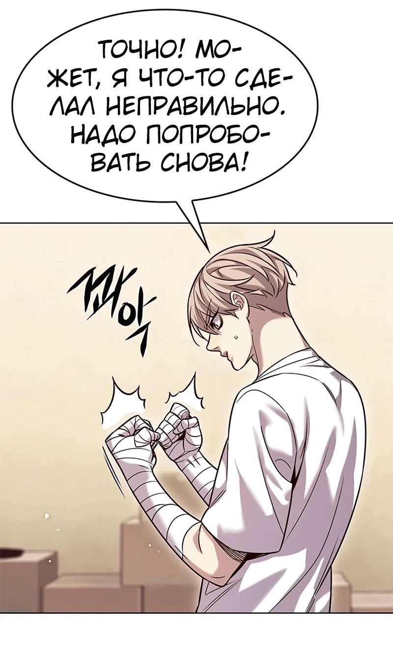 Read Элисед RU Manga Online