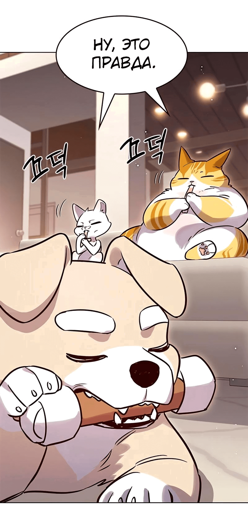 Read Элисед RU Manga Online