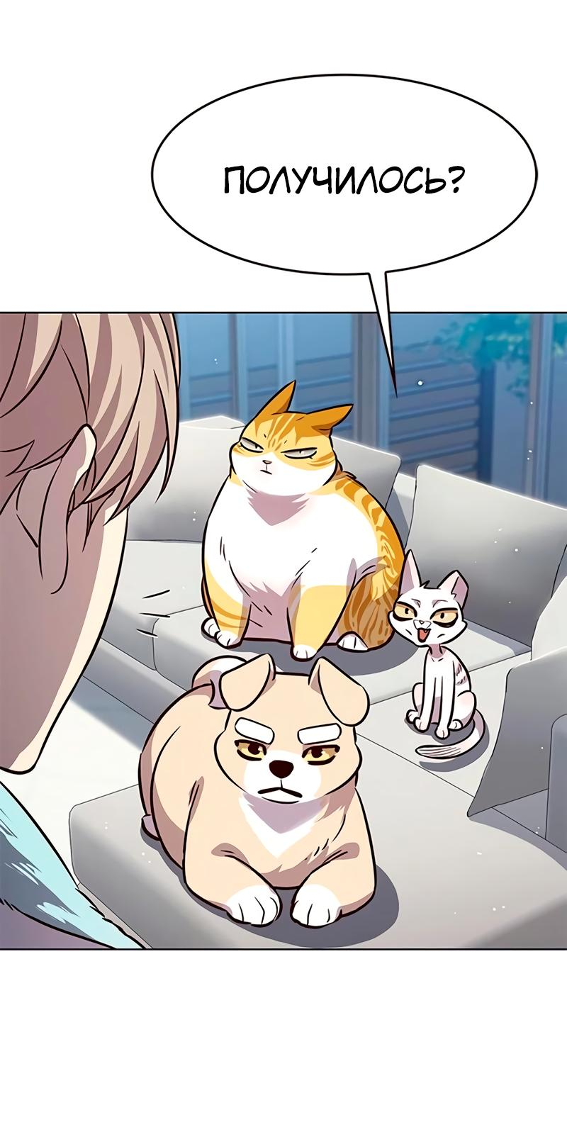 Read Элисед RU Manga Online