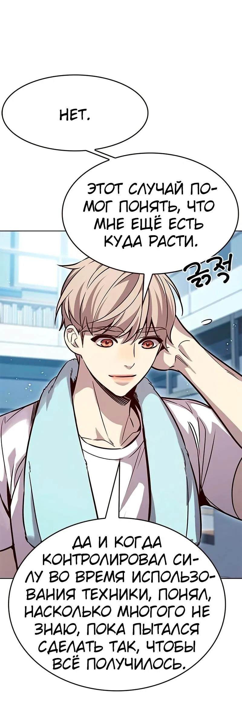 Read Элисед RU Manga Online