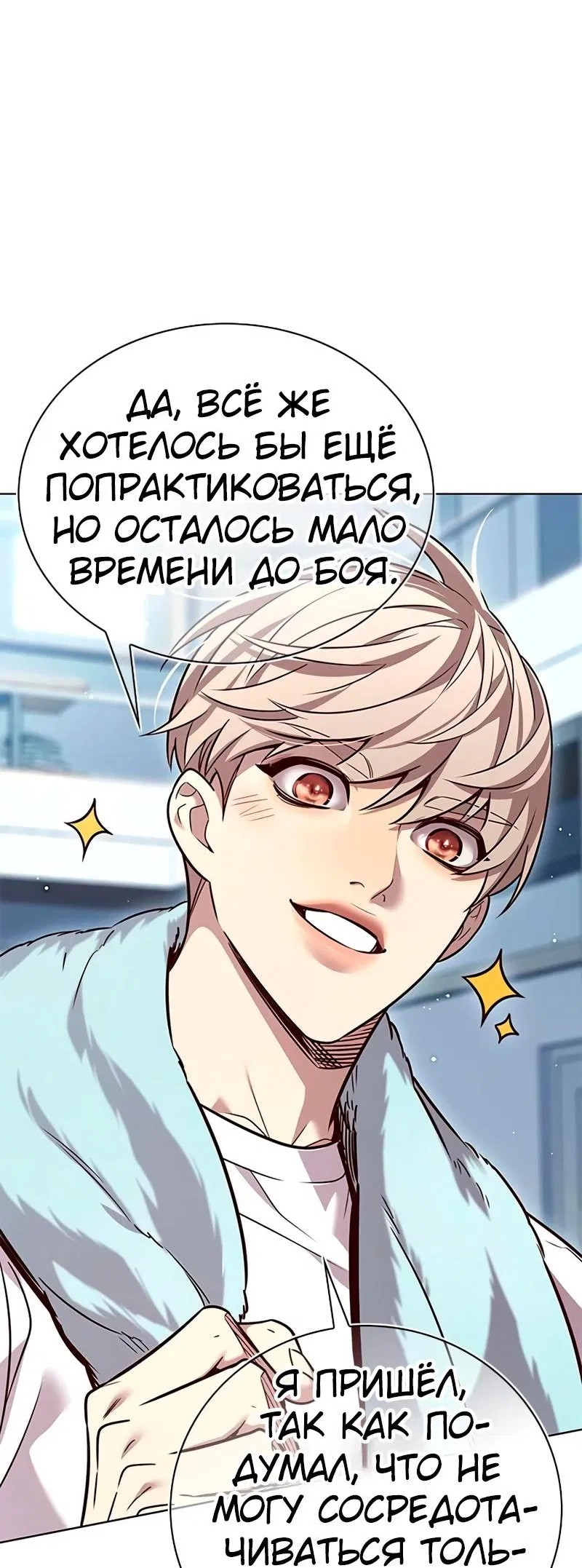 Read Элисед RU Manga Online