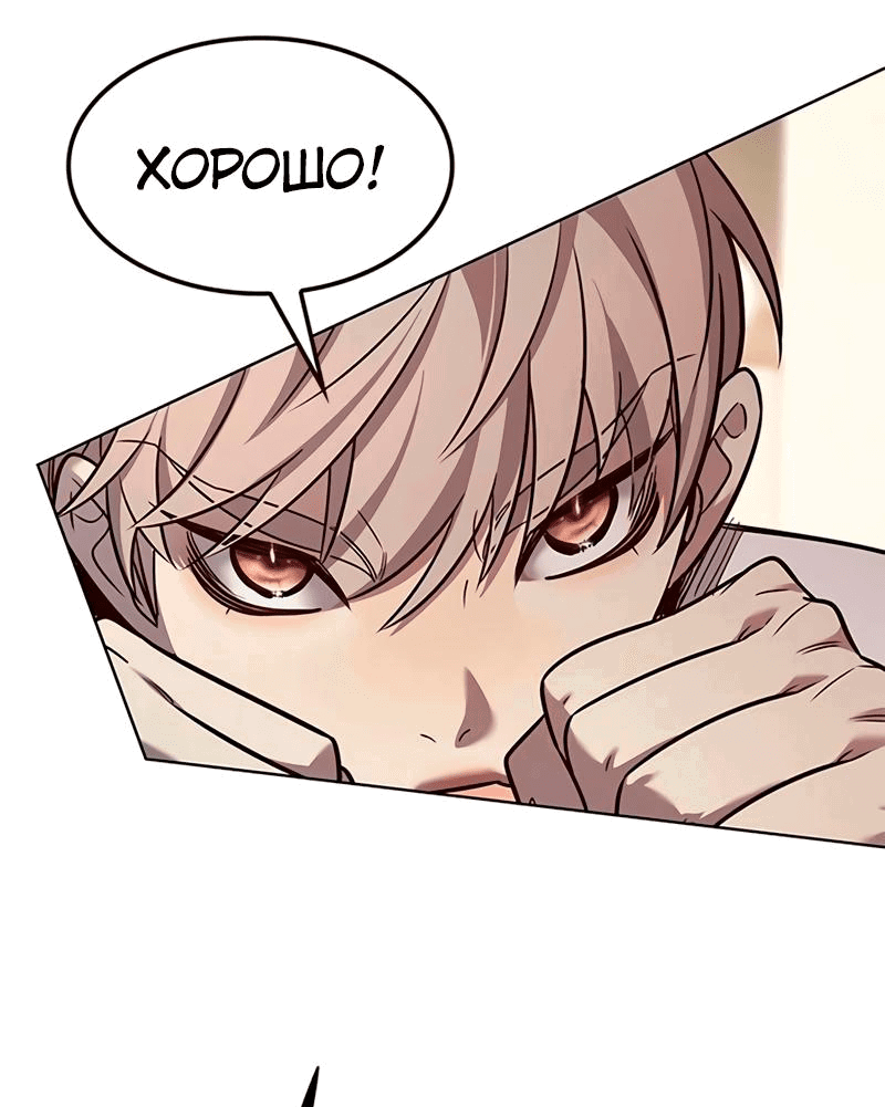 Read Элисед RU Manga Online