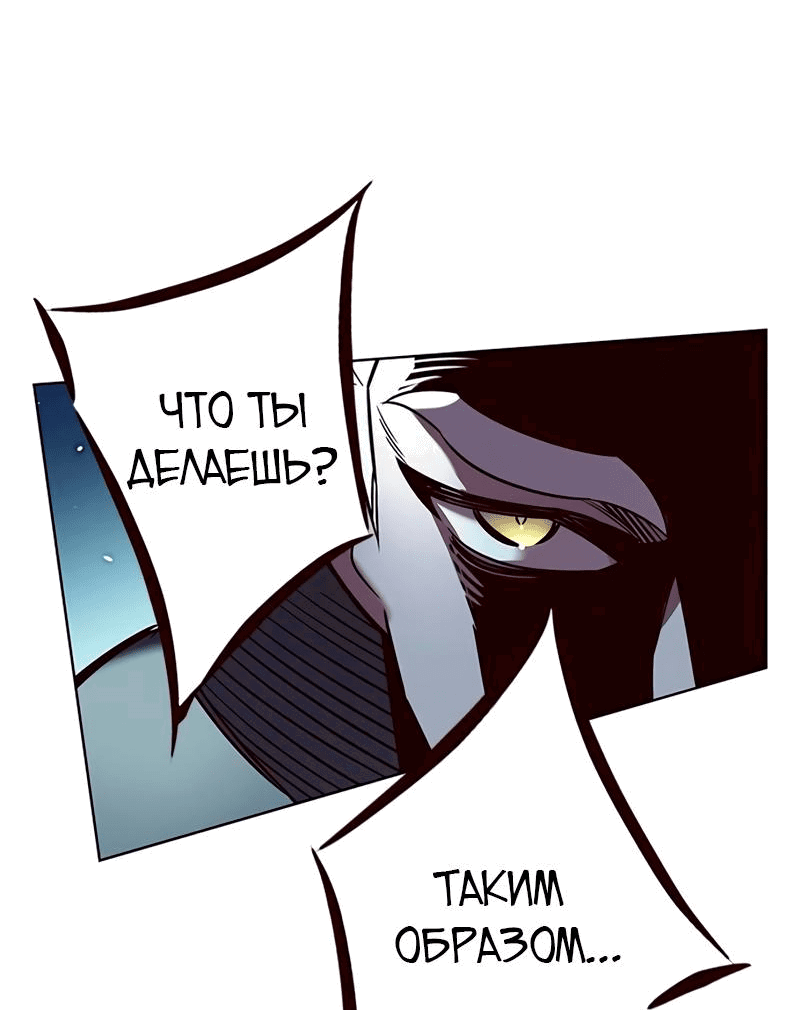 Read Элисед RU Manga Online