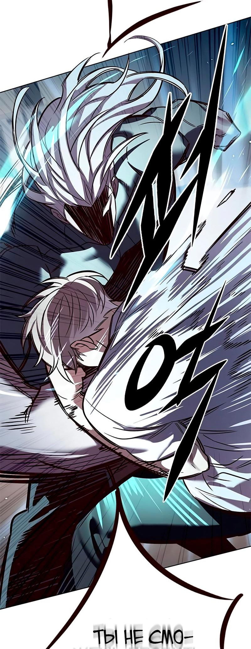 Read Элисед RU Manga Online