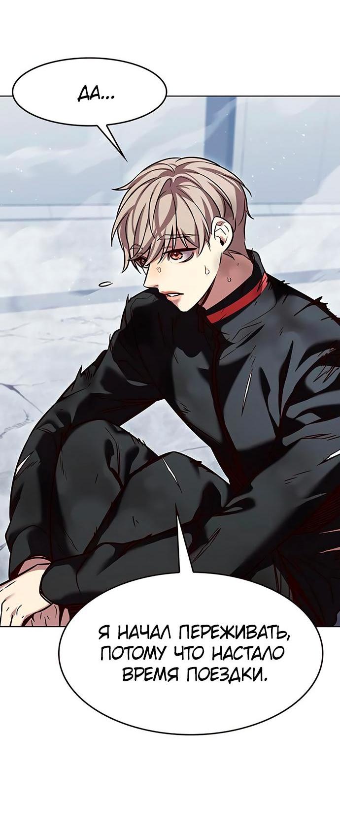 Read Элисед RU Manga Online