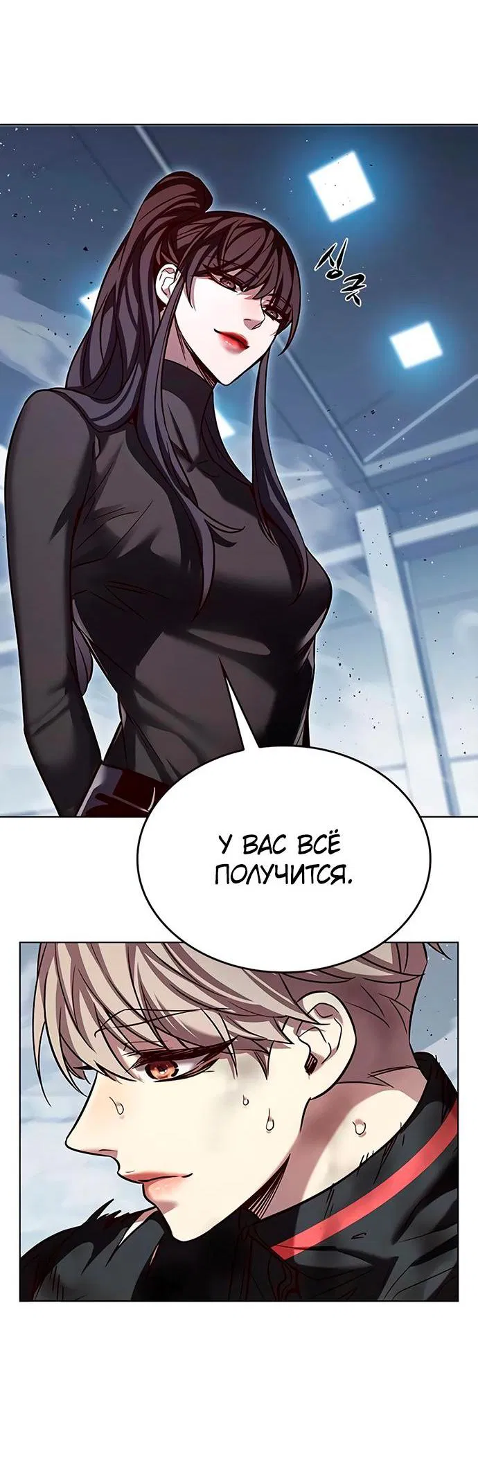 Read Элисед RU Manga Online