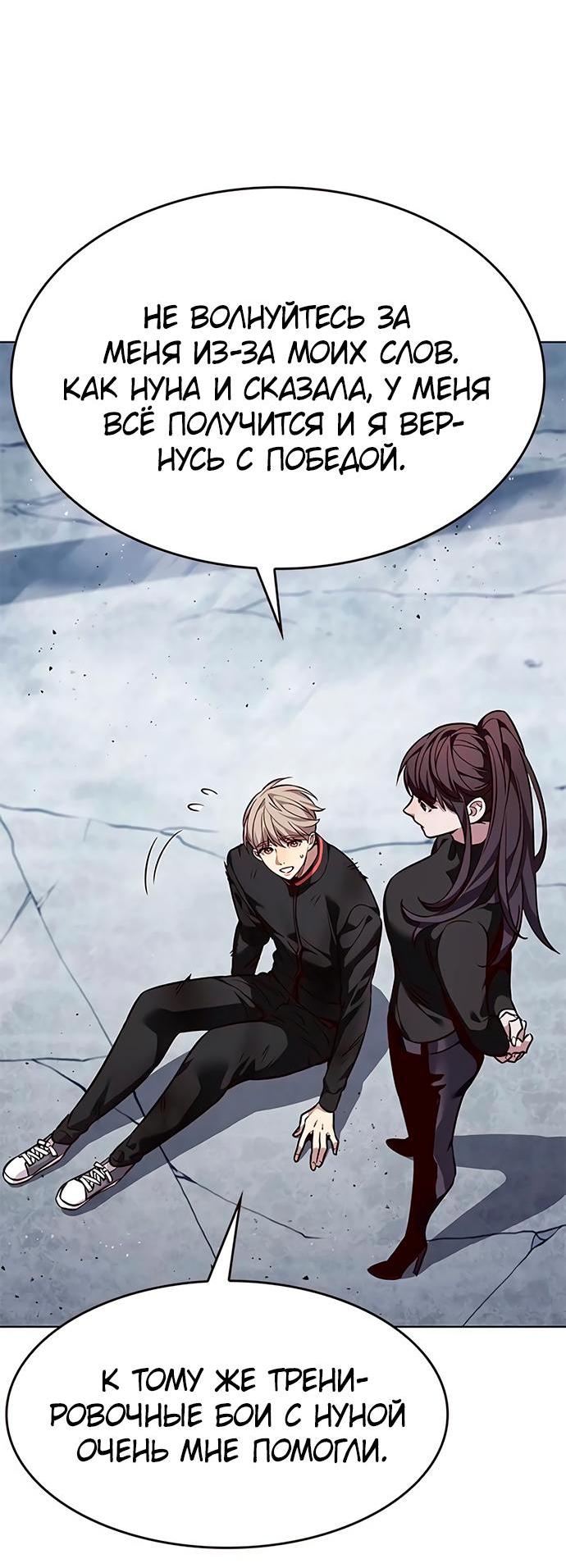 Read Элисед RU Manga Online