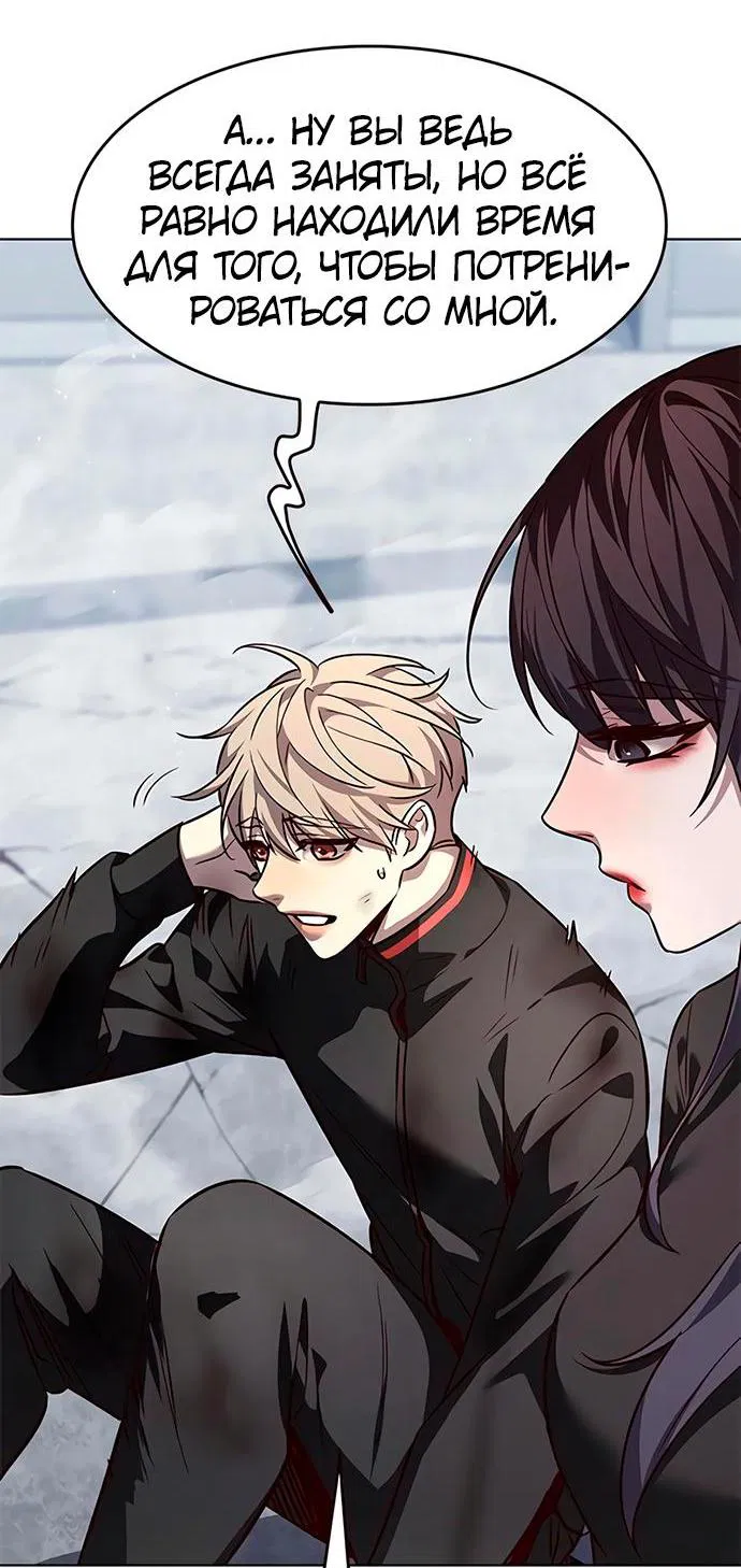 Read Элисед RU Manga Online