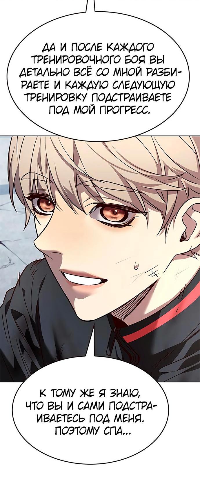 Read Элисед RU Manga Online