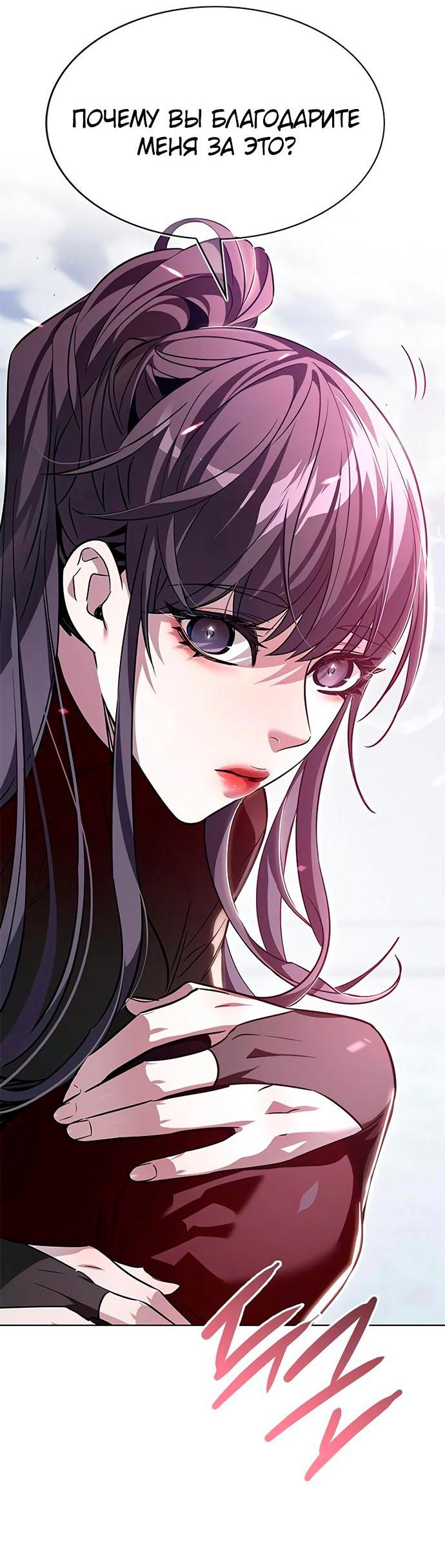 Read Элисед RU Manga Online