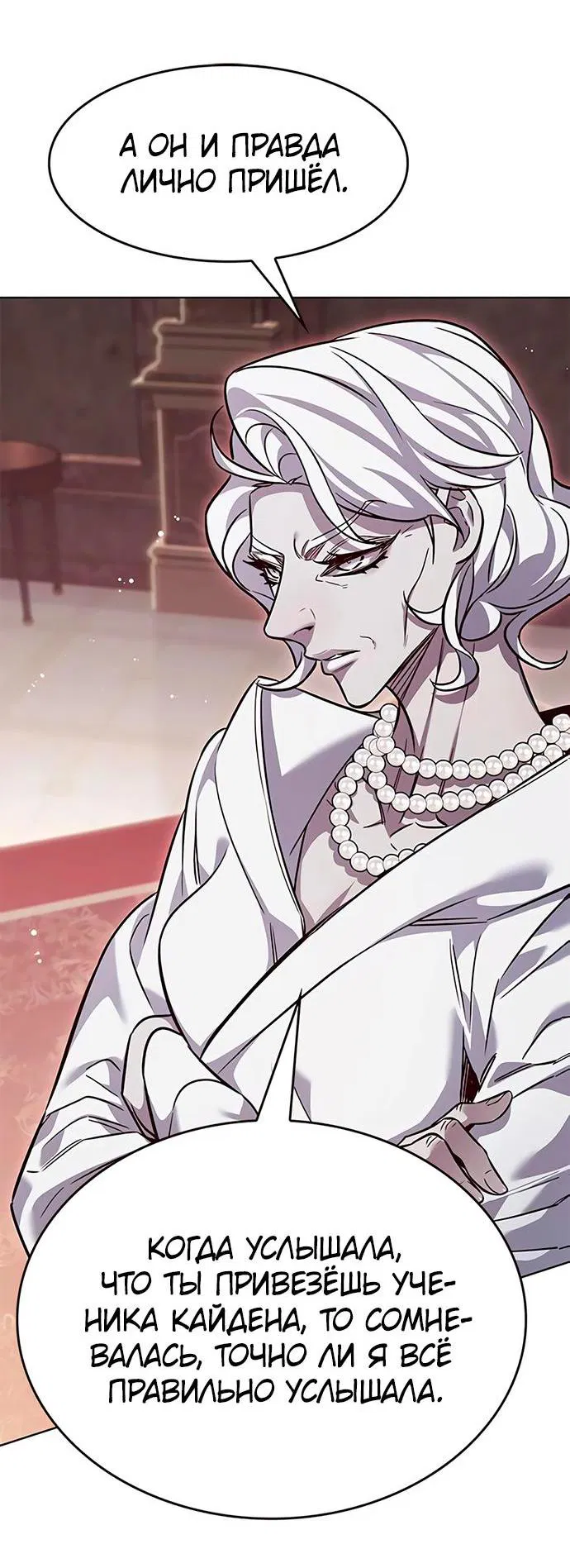 Read Элисед RU Manga Online