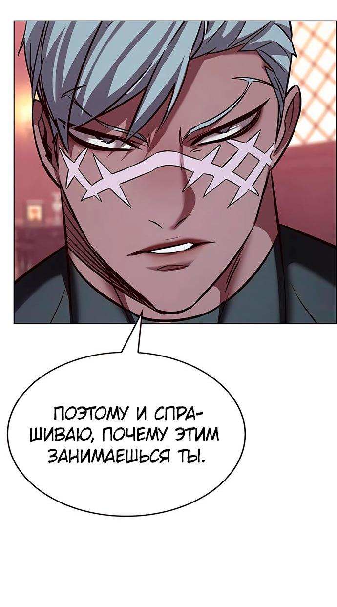Read Элисед RU Manga Online