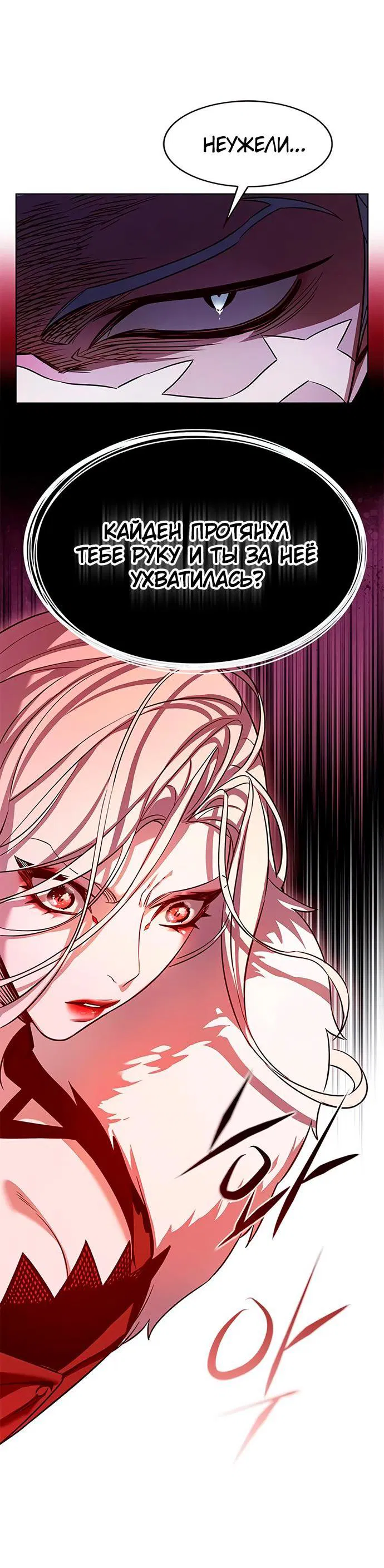 Read Элисед RU Manga Online