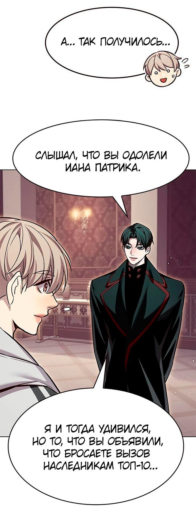 Read Элисед RU Manga Online