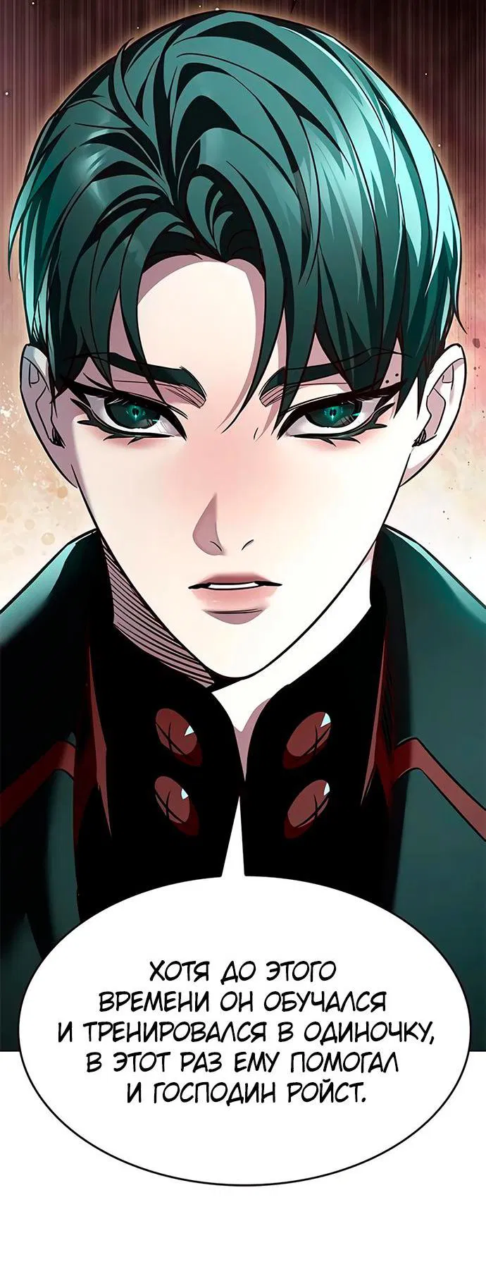 Read Элисед RU Manga Online