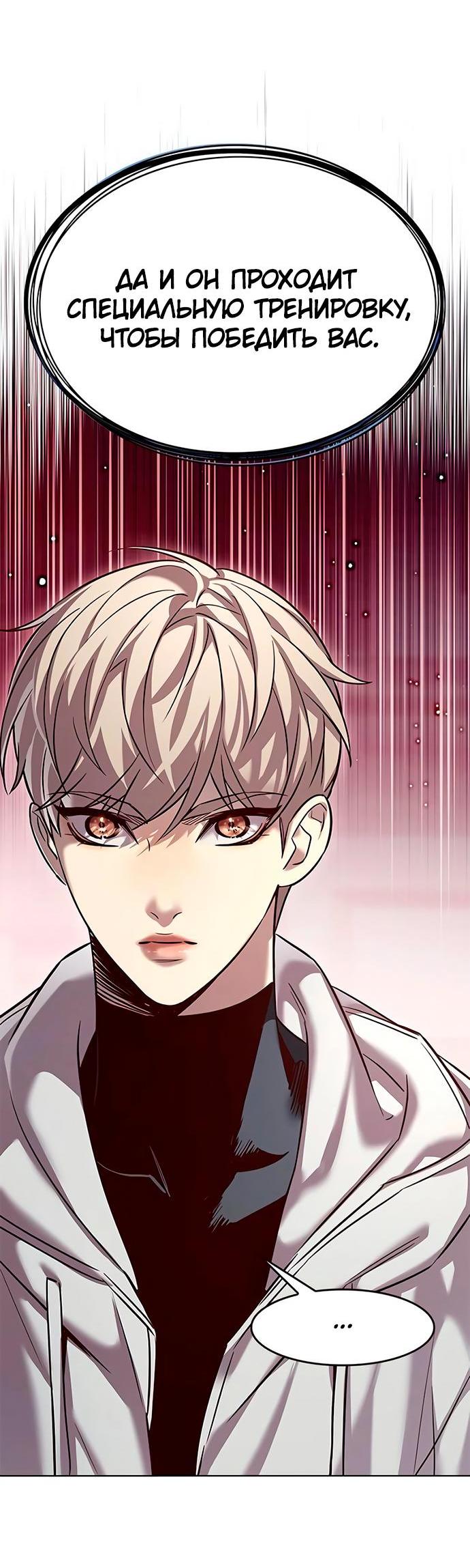 Read Элисед RU Manga Online