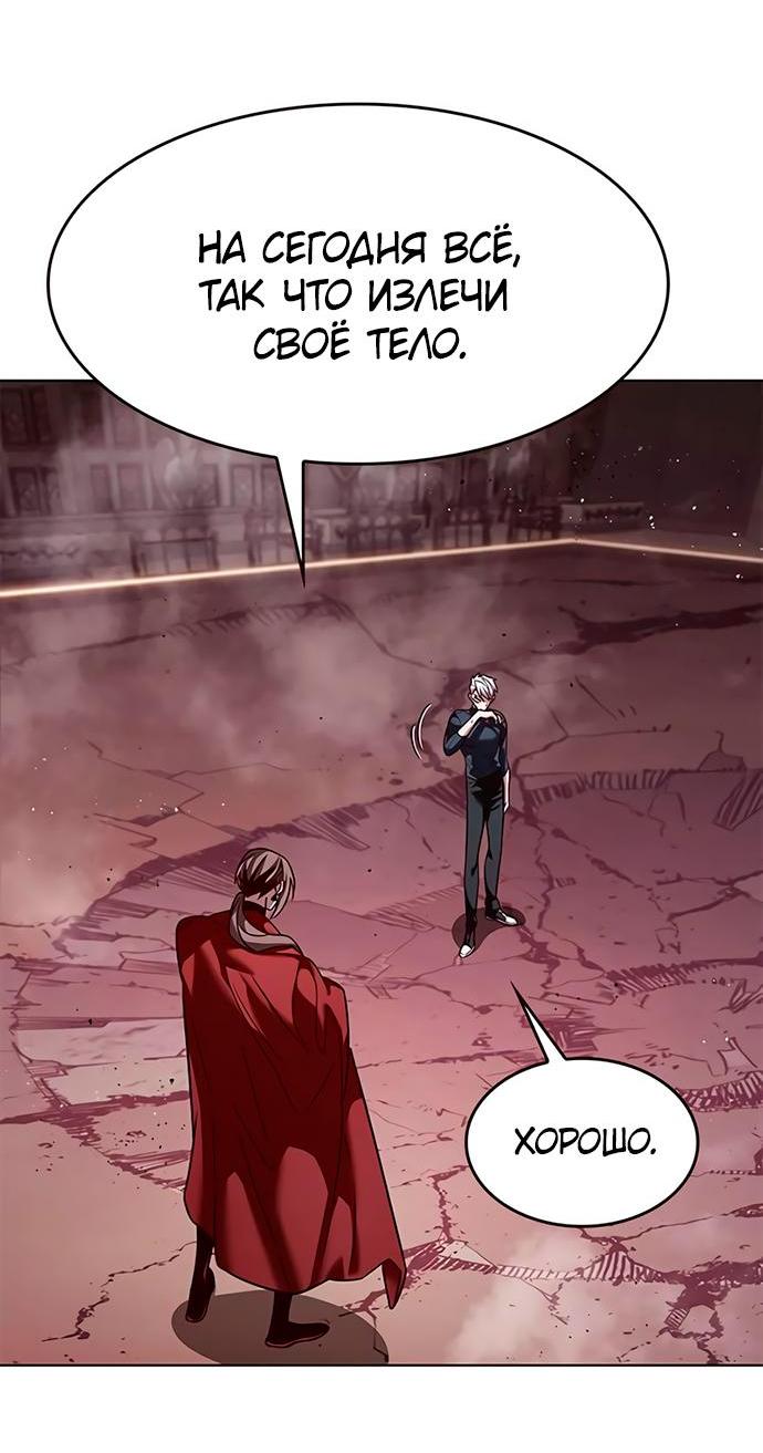 Read Элисед RU Manga Online