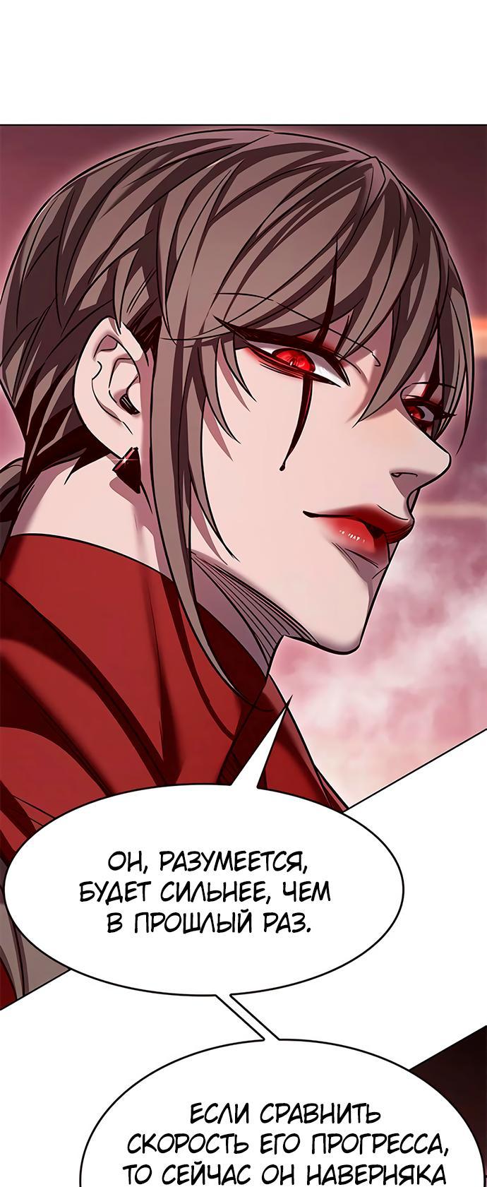 Read Элисед RU Manga Online