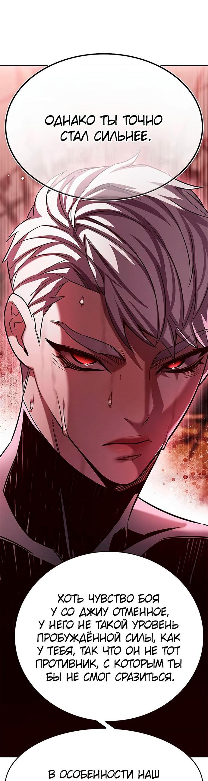 Read Элисед RU Manga Online