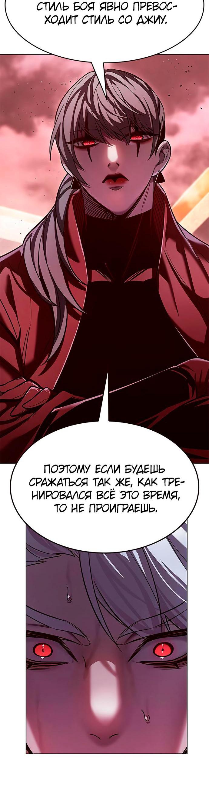 Read Элисед RU Manga Online