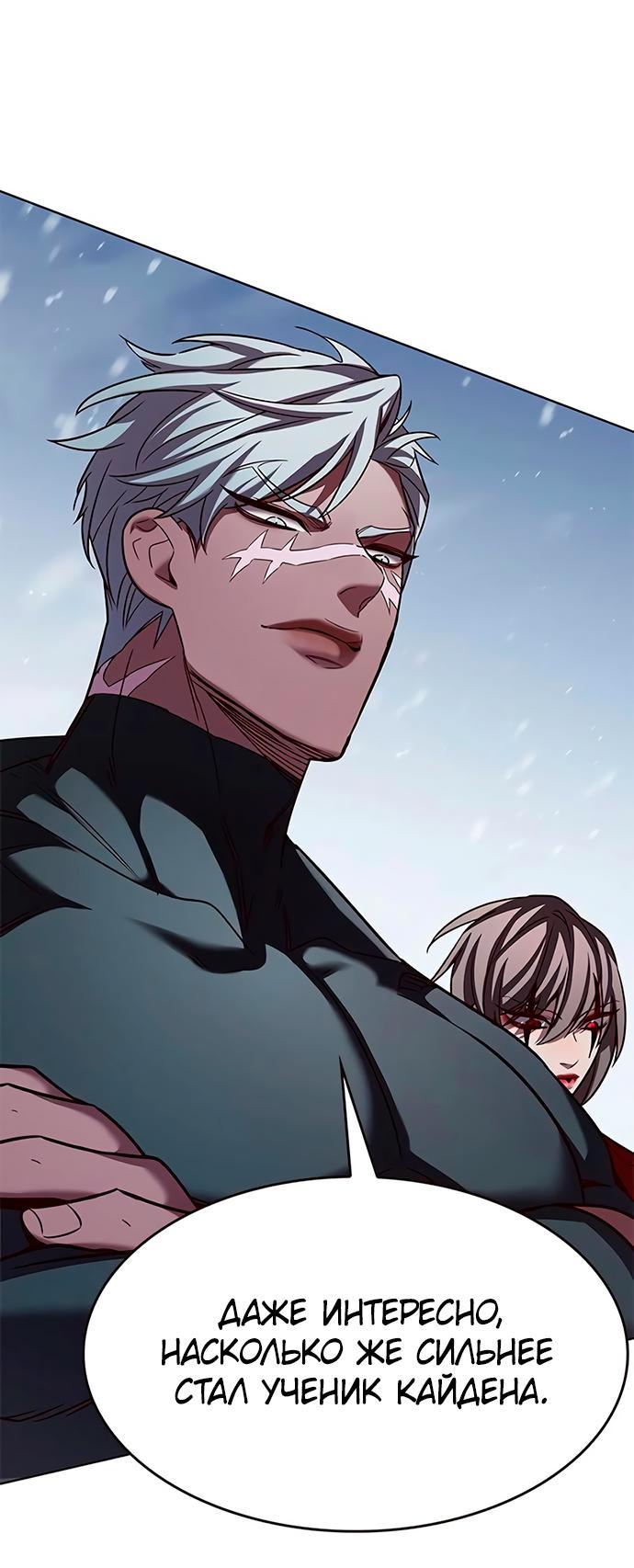 Read Элисед RU Manga Online