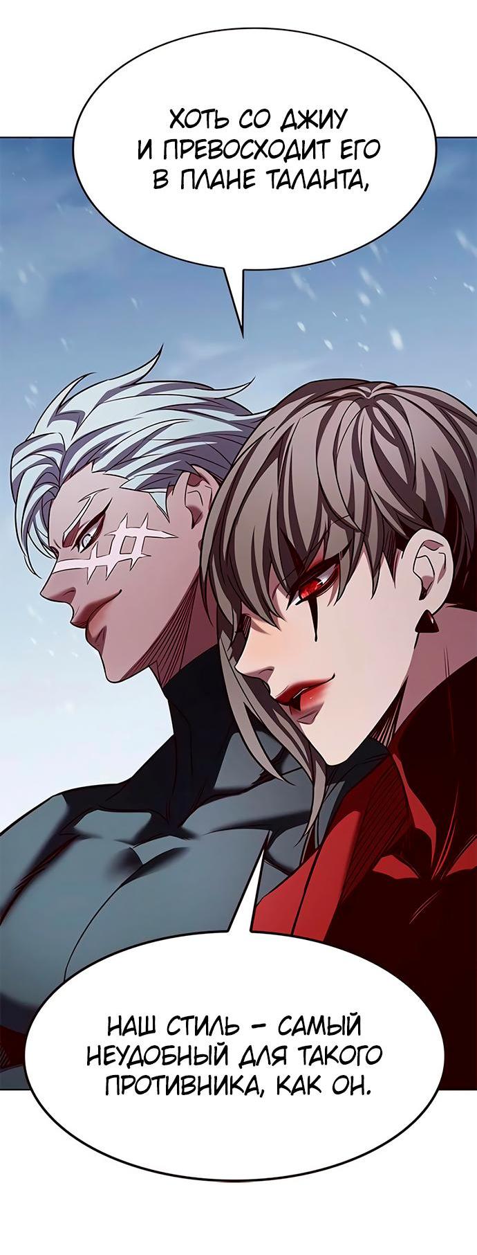 Read Элисед RU Manga Online