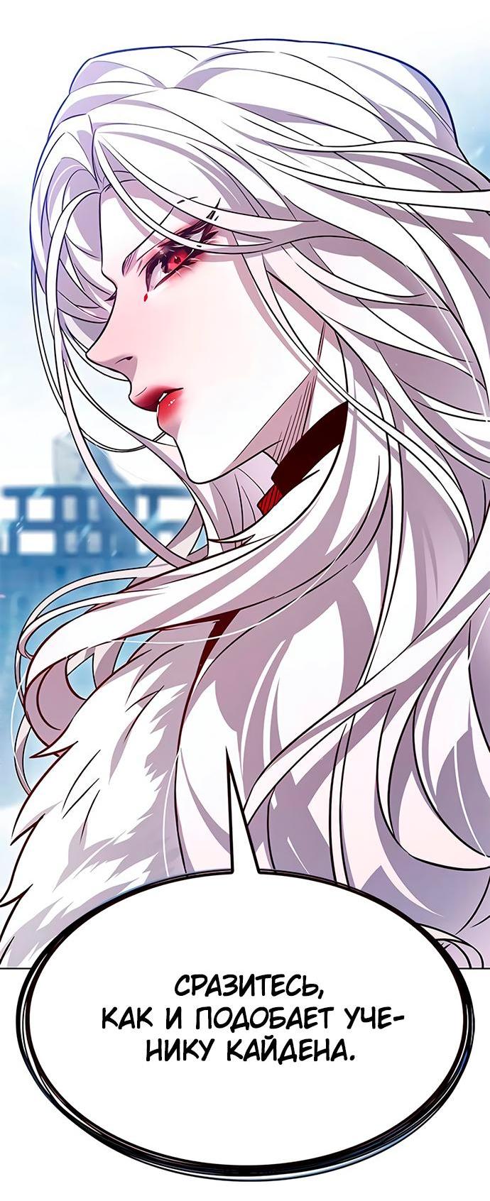 Read Элисед RU Manga Online