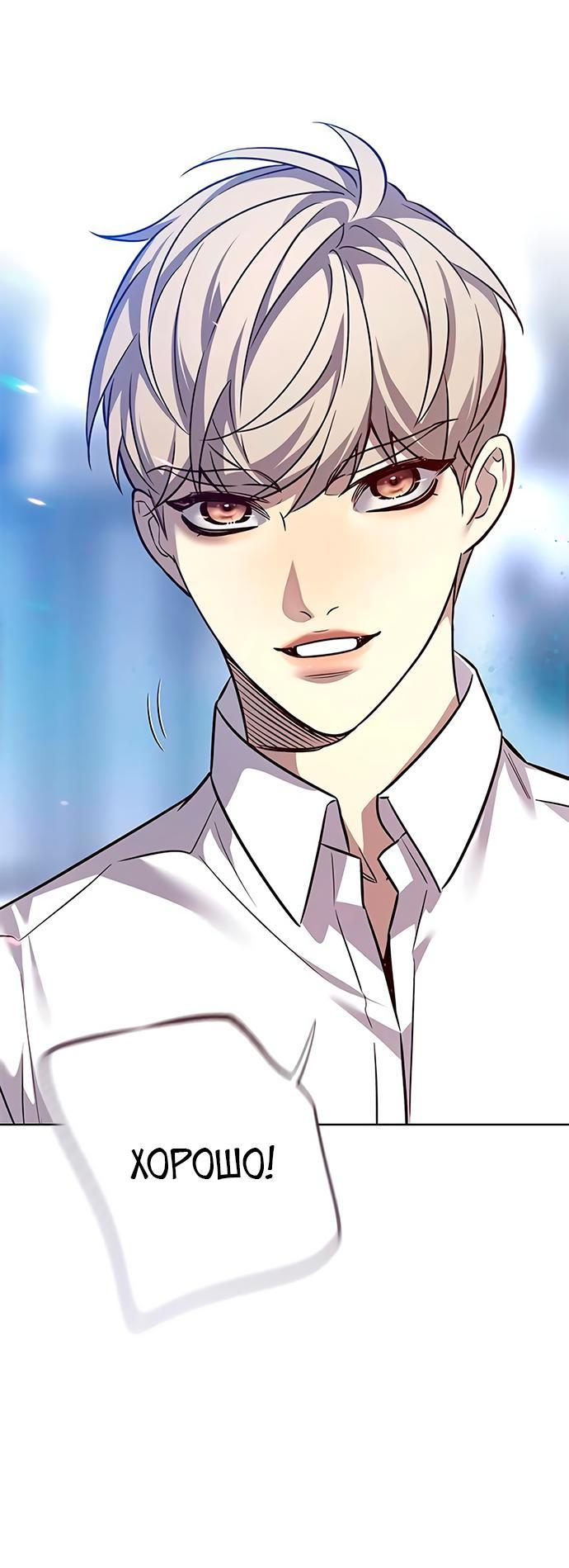 Read Элисед RU Manga Online