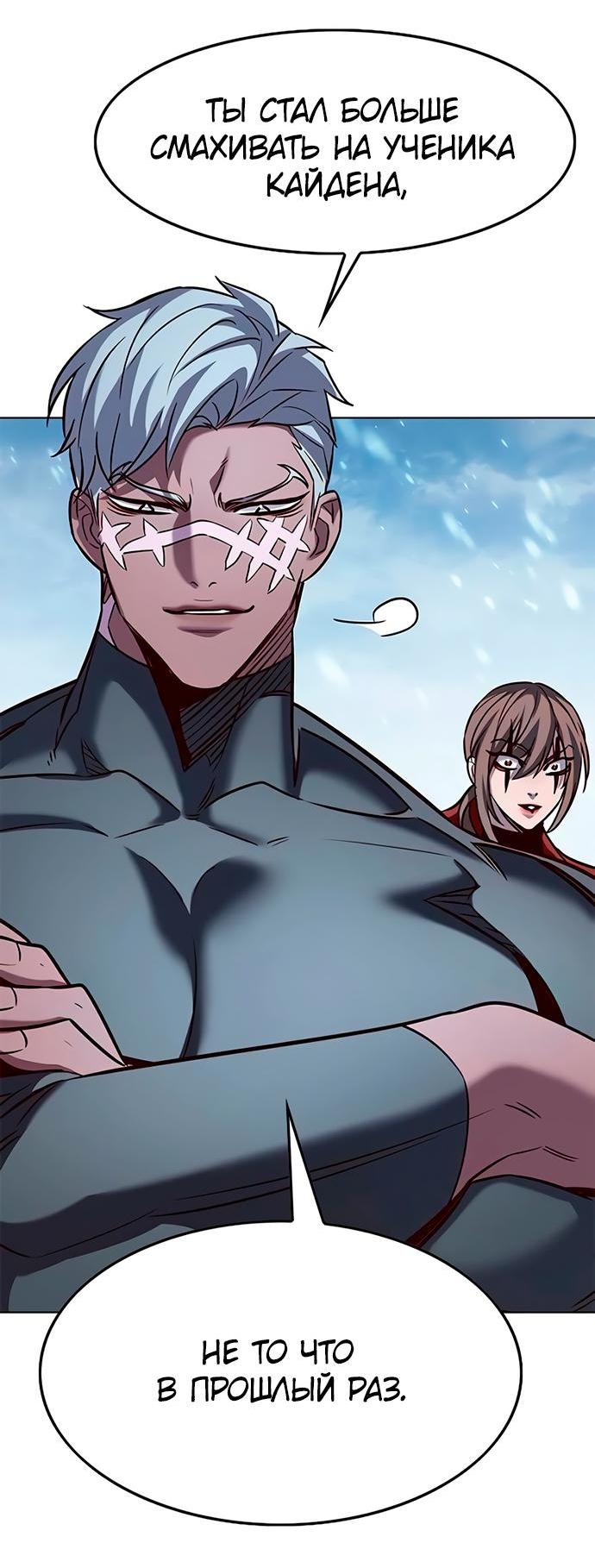 Read Элисед RU Manga Online