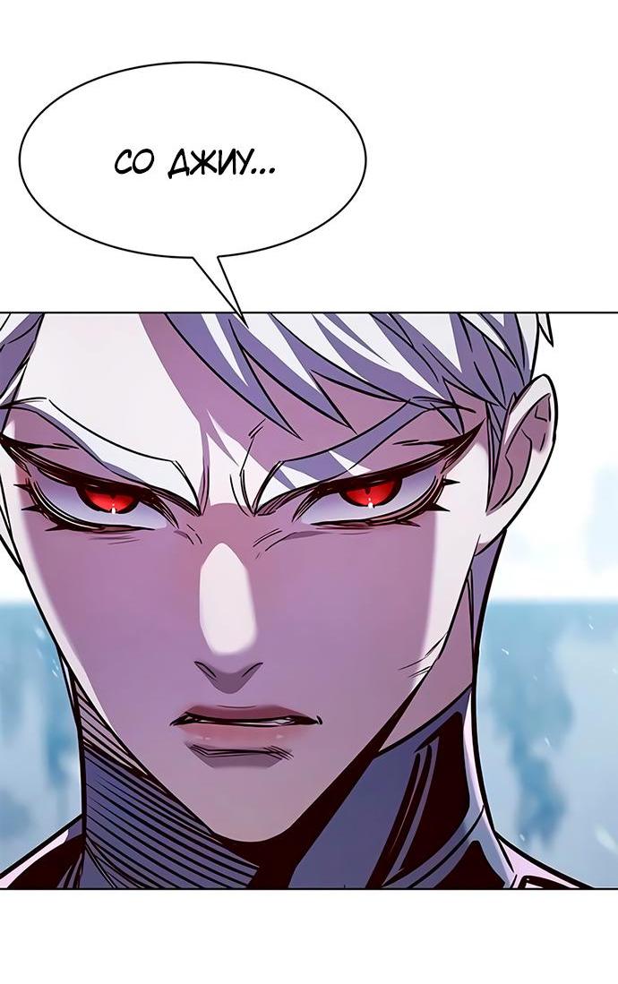 Read Элисед RU Manga Online