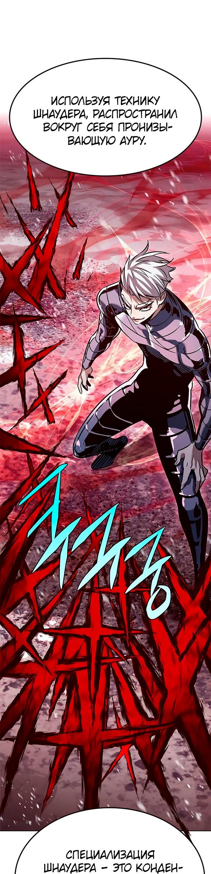 Read Элисед RU Manga Online