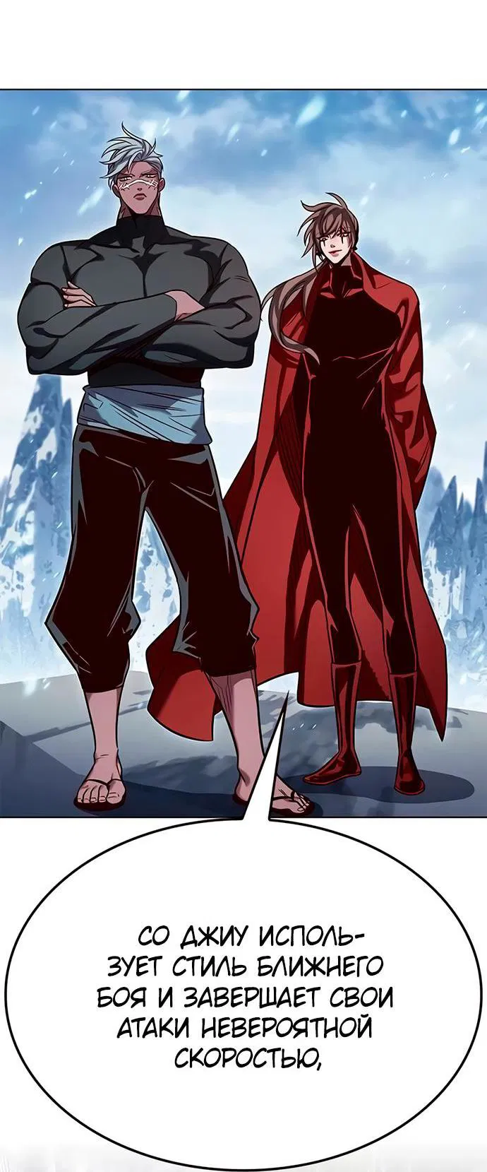 Read Элисед RU Manga Online