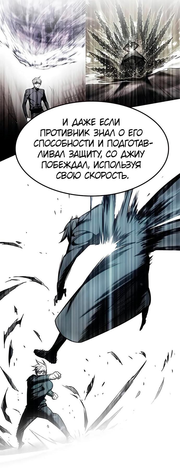 Read Элисед RU Manga Online