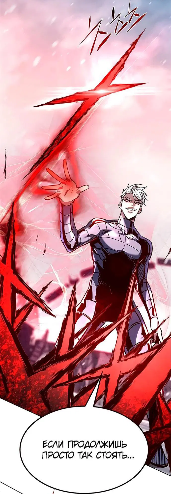 Read Элисед RU Manga Online