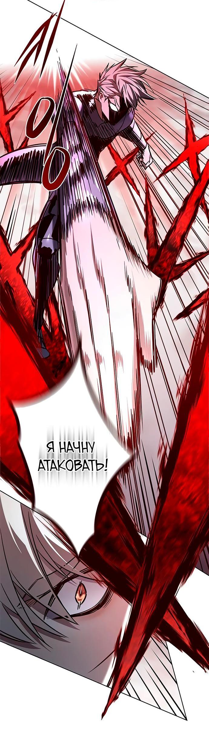 Read Элисед RU Manga Online