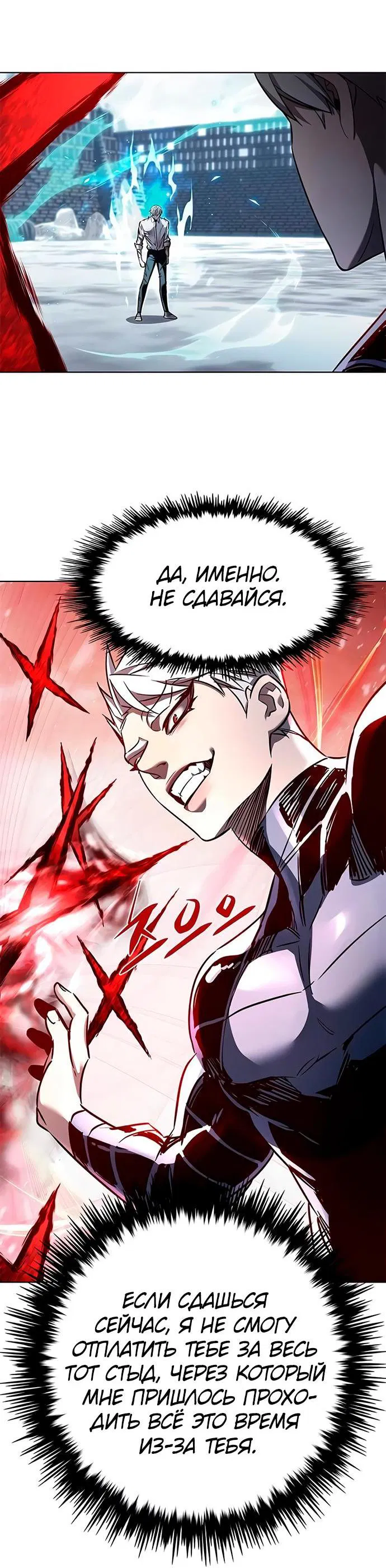 Read Элисед RU Manga Online