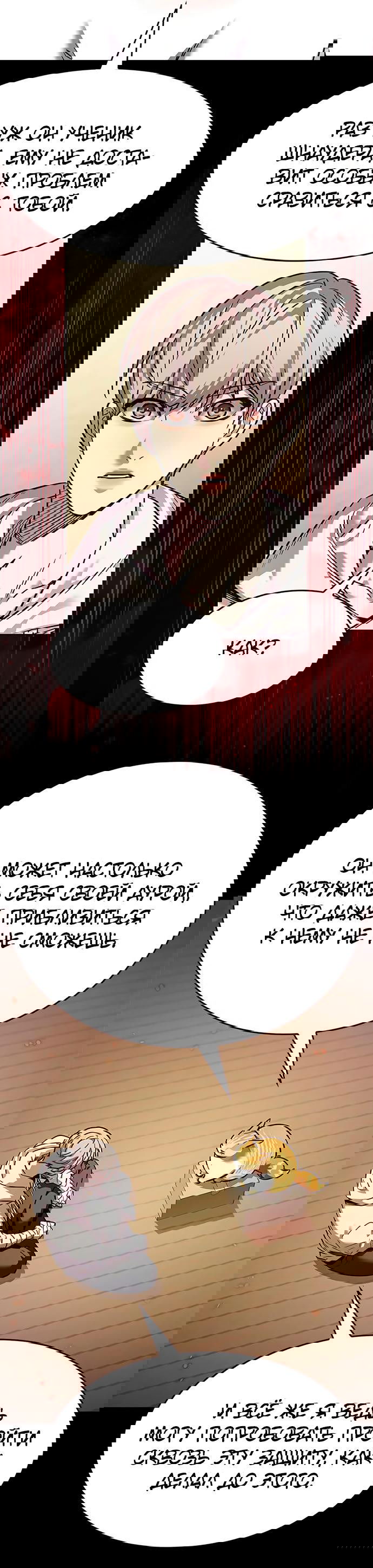 Read Элисед RU Manga Online