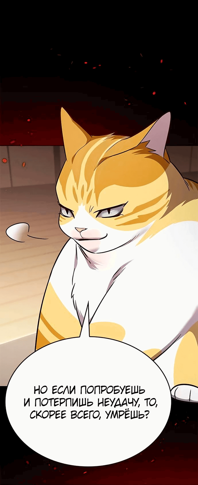 Read Элисед RU Manga Online