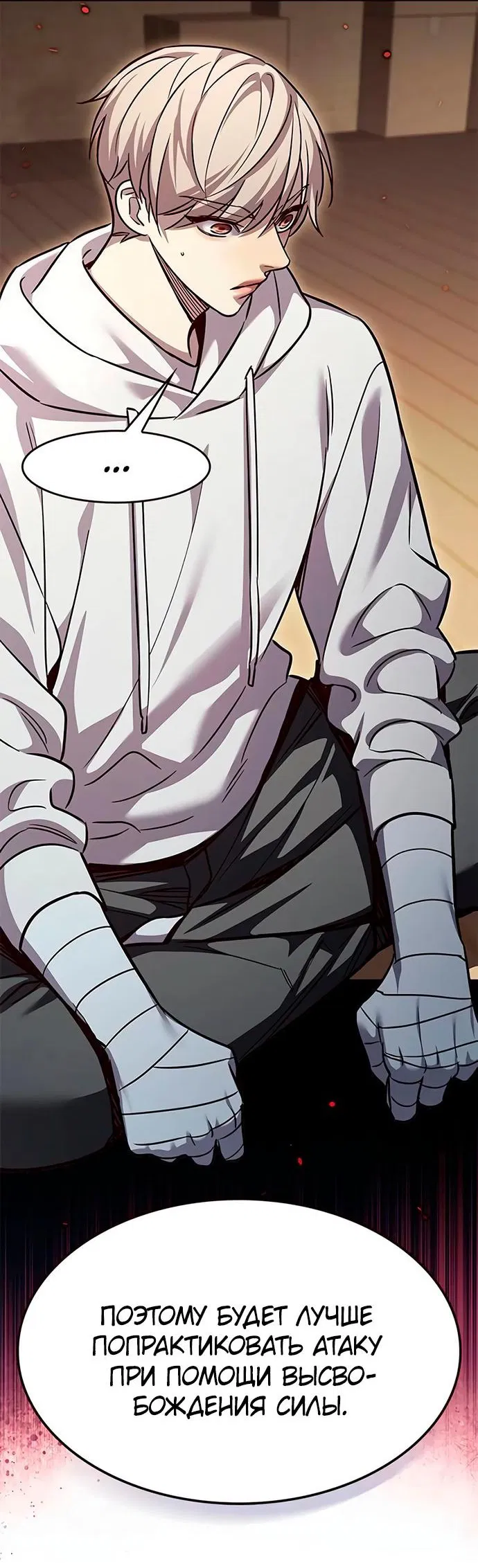 Read Элисед RU Manga Online